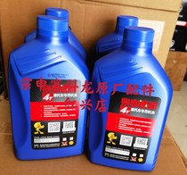 Engine Oil ZS150-6B 150-38 150-48A Quick Run SJ10W-40 1 0L for Zongshen Motorcycle