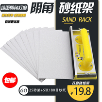 Yin angle sand frame Self-adhesive sandpaper sandwich sandpaper board Flocking sandpaper frame Aluminum alloy sandpaper sander set tool