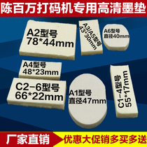 Special ink pad for coding machine Ink pad Ink pad pseudo-coding sponge pad Ink pad A1A2A3A4A5A6A7C1-4C2-6