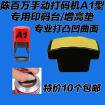 Manual coding machine A1 auxiliary device increase pad printing table Can concave and convex surface special coding machine printing device