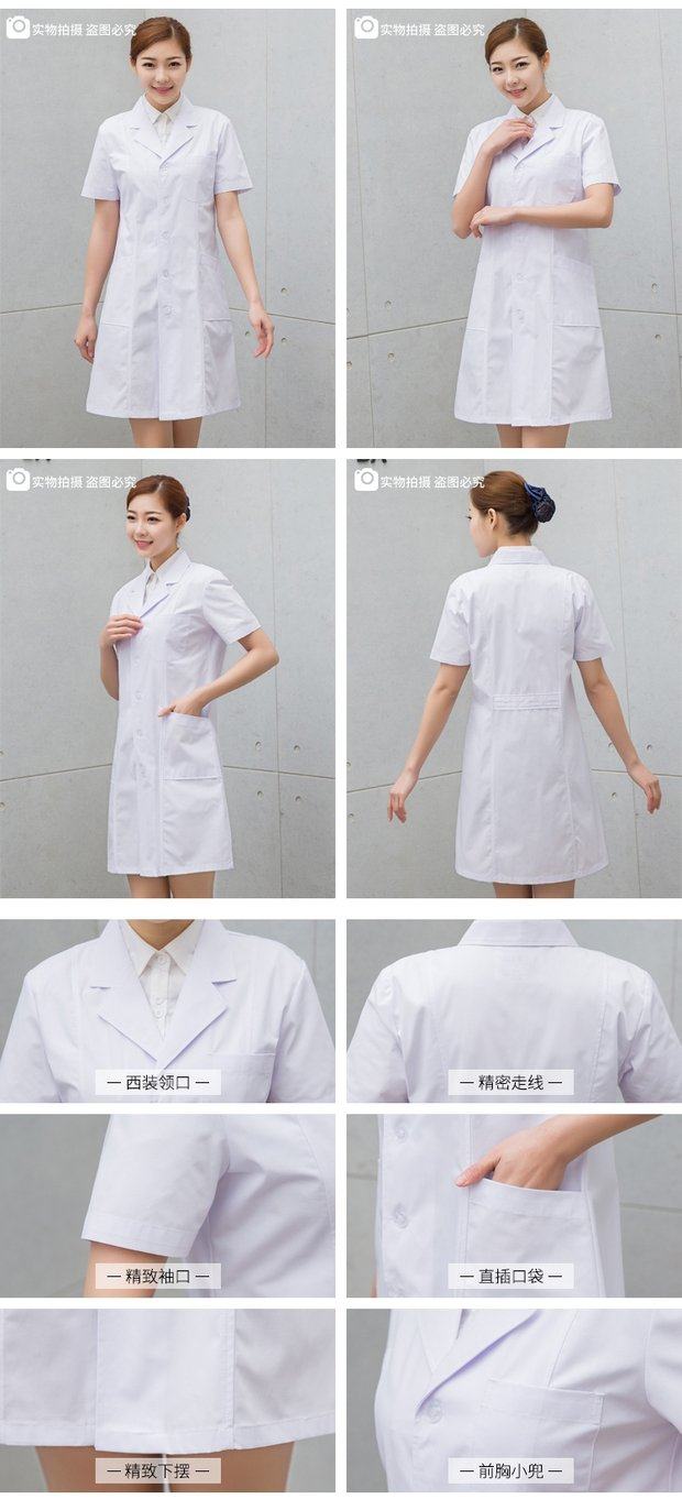 白大褂长袖秋冬装男女医生服医师服 白色护士实验药店工作服短夏