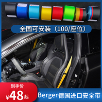 German imported Berger car red seat belt color change modification universal clip accessories safety belt