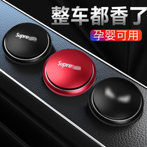 Car aromatherapy fragrance long-lasting light fragrance in the car car jewelry car Gulong pay the fruit after the sweeper