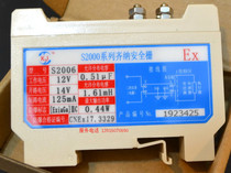 Shanghai S2000 series Zener safety grid electrical converter 125mA output S2006 type EX 12V