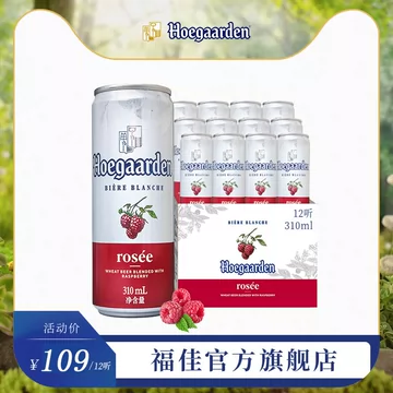 精酿风味果啤310ml*12听装[50元优惠券]-寻折猪