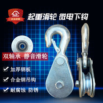 Mini electric hoist lower hook 0 5t 1t electric hoist lower hook lifting pulley hook small crane pulley