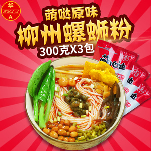 华a螺蛳粉广西柳州螺丝粉正宗包邮螺狮粉3袋速食螺师粉桂林米粉