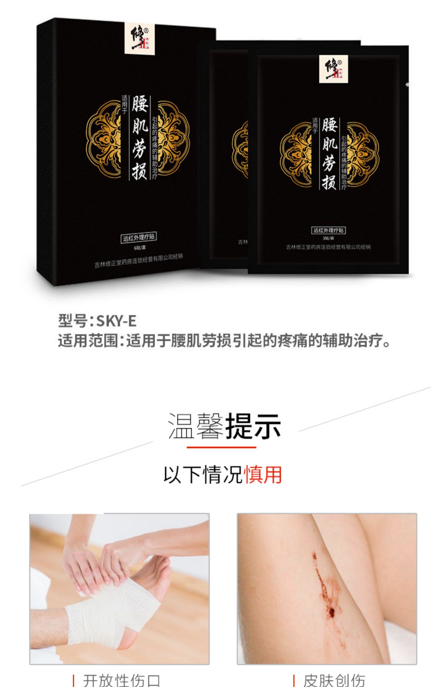 修正膏药理疗贴腰椎间盘突出贴膏颈椎病肩周炎关节炎腰腿疼痛膏贴_猫