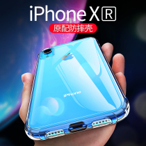 iphoneXR mobile phone case Apple XR new set transparent all-inclusive anti-drop ultra-thin silicone soft case New iphone XR shell protection men and women Tide brand ixr personality creative 10r net
