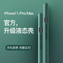 iPhone11 phone case Apple 11Pro Max liquid silicone 11promax all-inclusive anti-drop ip ultra-thin soft shell pormax Tide brand por Net red ins