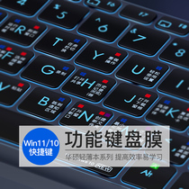 ASUS SUSTech Vivobook15 Keyboard Membrane 15X Spirits fearless Pro14s Love a bean 13adolbook shortcuts redolbook notebook