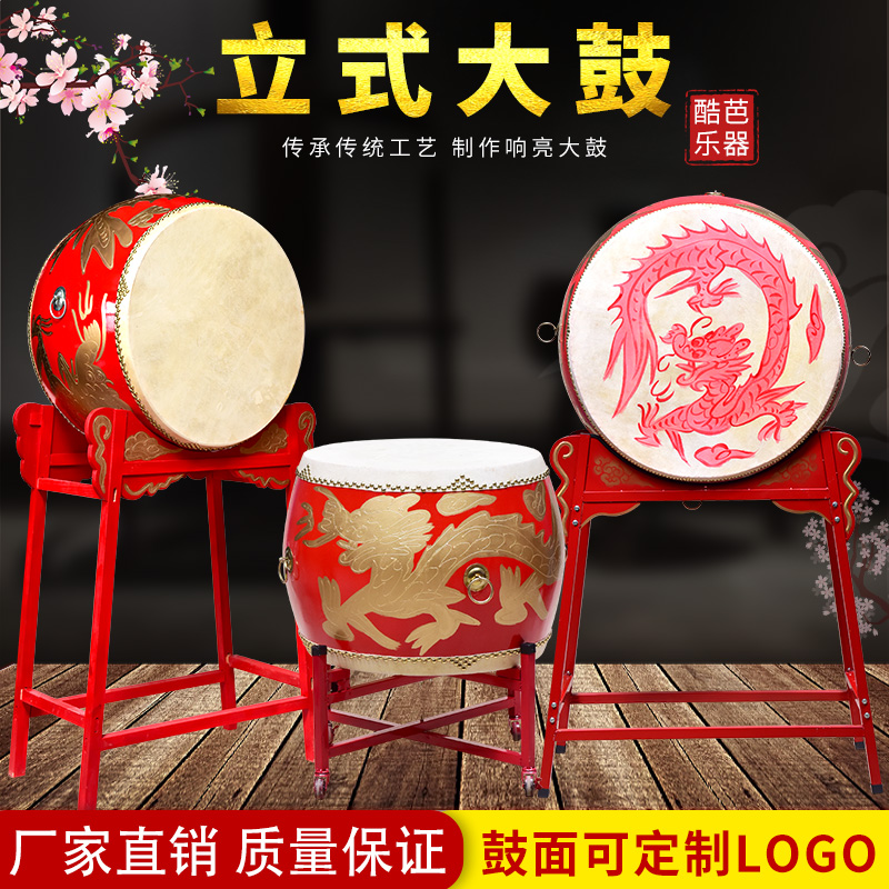 Big Drum Vertical War Drum Vertical Dragon Drum Bull Leather Big Drum Performance Drum Dance Drum Dance Drum Temple Drum China Big Red Drum