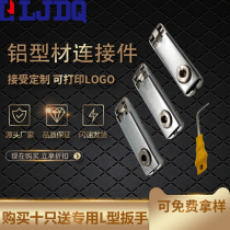 All-aluminum furniture aluminum profile connector Fish tank aquarium lock octagonal prism flat aluminum display plate buckle three-card lock manufacturer