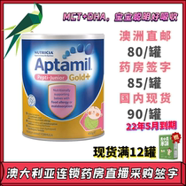 Direct mail spot Australia Aitami Pepti Junior Netherlands Lactose-free deep hydrolyzed allergic milk powder