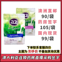 Australia Direct Mail A2 adult full-fat milk powder Young students nutritious breakfast milk powder 1kg