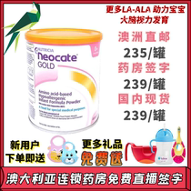 Direct mail spot Newcomb gold amino acid protein Infant hypoallergenic diarrhea special formula hydrolyzed milk powder