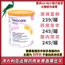 Direct mail spot Newkant gold amino acid protein infant hypoallergenic diarrhea special formula hydrolyzed milk powder