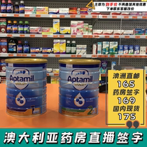 Australia Direct Mail Aptamil Love Him Dollar pack 1 section 2 sections Milk powder 1 section 2 sections