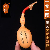 Natural Wenplay small gourd boutique hand twist engraved gourd ink engraved hospital registered yellow vegetable dry inorganic