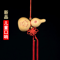 Hulu Xian natural small gourd whistle pendant childrens toys mini whistle horn hanging decoration safe non-toxic and environmentally friendly