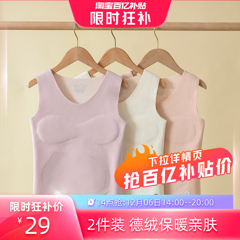 Hair-raising period Children's warm vest Develvet baby autumné baby autumn winter wear bottom girl's small vest with big child harness-Taobao