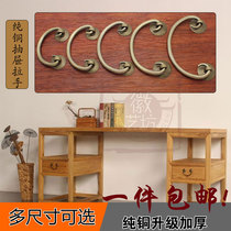 Chinese style cabinet door pure copper handle imitation antique full copper hardware handle cabinet bucket chest of drawers new Chinese style furniture bronze handle