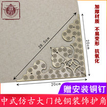 Chinese pure copper wrap corner full copper courtyard door corner flower ancient building gate hollowed-out corner sheet corner yard imitation ancient wooden door decorative corner guard