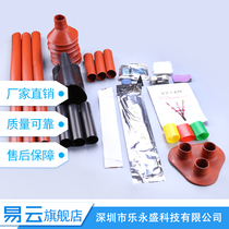 10KV high voltage heat shrinkable cable terminal head Outdoor NSY three-core insulated cable head WSY indoor cable accessories