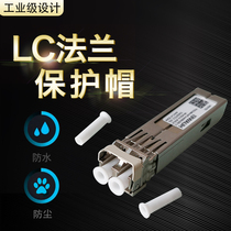 LC Fiber Coupler Dust Cap Cap Cap Plug LC Jumper Protection Cover Cap Module Photoport Connector Flange Choke Plug