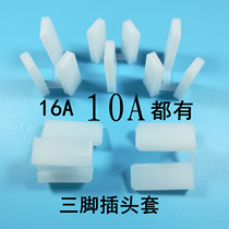 National Label 10A Three-plug protective sleeves Small size 16A Three-foot core plug foot cover dust cover cap oxidation power cord