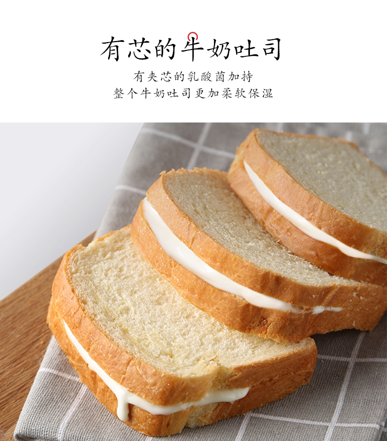 【味出道】心吐司乳酸菌面包2斤