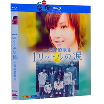 BD Blu-ray Japanese drama one liter of tears Kato and Zi Nasai Mahui 1080p complete Complete Collection