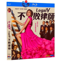 BD Blu-ray Japanese drama LegalV former lawyer bird tour Xiangzi yuezu yuezu 1080p disc complete Complete Collection