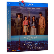 BD Blu-ray Japanese drama Tokyo love story 2020 Ito Kentaro Ito 1080p HD full version