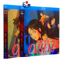 BD Blu-ray anime cats EYE three sisters cat eyes EYE 1080p HD disc Season 1-2 complete complete
