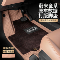 Ulai ES7ES6EC6ES8 dedicated all-round foot pad ET5ET7 carpet cushion interior decoration assembly