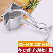 Manual juicer German steel juicer extreme speed juicer thickened aluminum alloy juicer