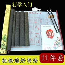 Paperless and inkless practice calligraphy Shimizu ten thousand times ink-free writing cloth Practice brush words with water writing posts Practice cloth set