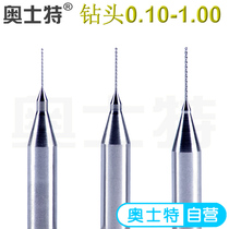 Auster Imported Tungsten Steel Alloy PCB Circuit Board Metal Porcelain Precision Punching Small Drill 0 10-1 10-1 00mm