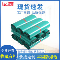 Green express bag 28*42 logistics bag 38*52 Taobao waterproof packaging bag thickened packing bag wholesale