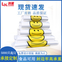 500pcs discount smile bag Tote plastic bag Disposable takeaway packing bag Supermarket shopping vest vest bag