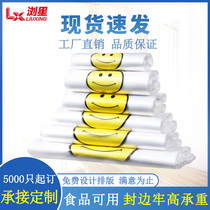 100pcs smiley face bag Transparent portable plastic bag Disposable takeaway packing bag Supermarket shopping vest vest bag