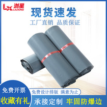 Black gray express bag 28*42 logistics bag 38*52 waterproof bag packing bag thickened packing bag wholesale