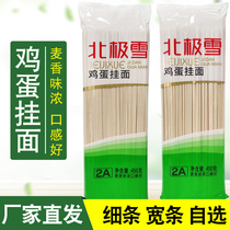 Jinsha River Arctic Snow Egg Hanging Noodles 450g Fine Strip Wide Noodles Childrens Dry Noodles Childrens Dry Noodles
