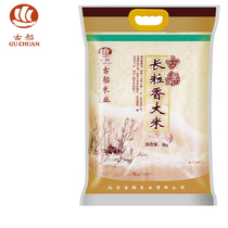 Ancient boat long grain fragrant rice 5kg10kg rice flower fragrance northeast rice Jilin long grain rice steamed rice porridge