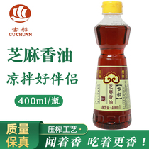 Ancient boat sesame oil 400ml household vial sesame oil cold condiment cooking consultation quantity mostly buy discount