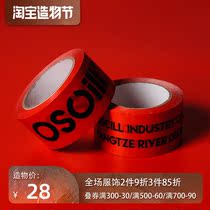 OSCill Industry Oscillating Industry logo single bread packing tape