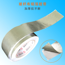 Aluminum foil tape thickened glass fiber cloth Tinfoil paper tape Sealed exhaust pipe Metal tape