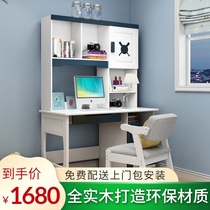 Solid wood desk bookshelf combination children learn Zhuojia bookcase integrated modern simple American writing desk computer