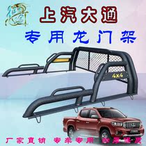 Shanghai Chase T60 gantry modification T70 pickup truck gantry frame cargo box frame roll frame pedal factory direct sales